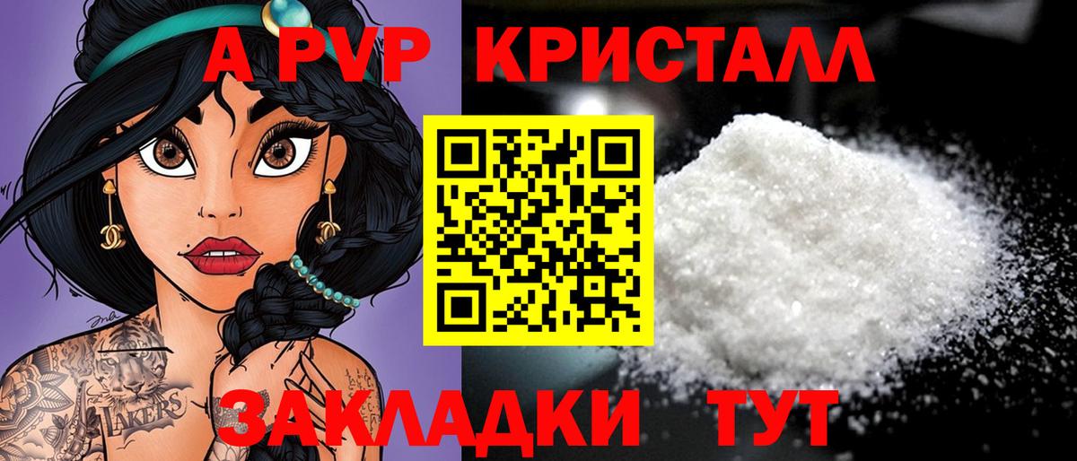Alpha-PVP СК Кувандык