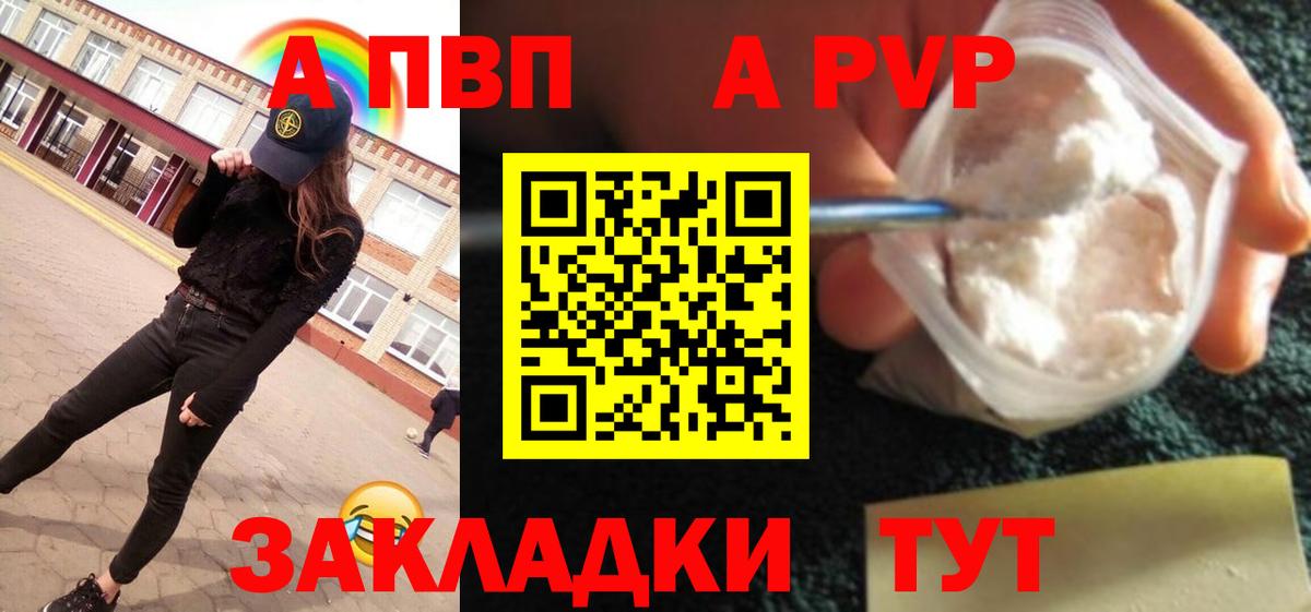 A PVP СК КРИС  APVP СК КРИС  Alpha-PVP VHQ  Вход с VPN  Кувандык 