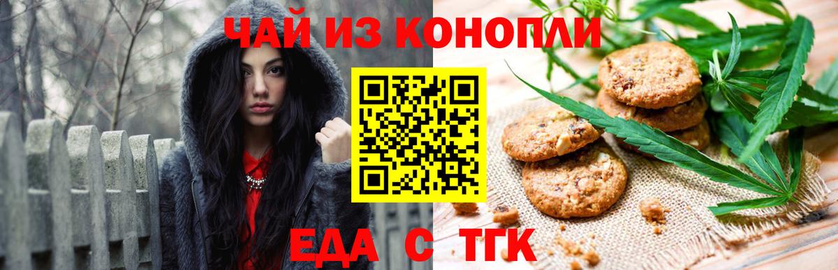 Canna-Cookies марихуана  Вход с VPN  Кувандык 