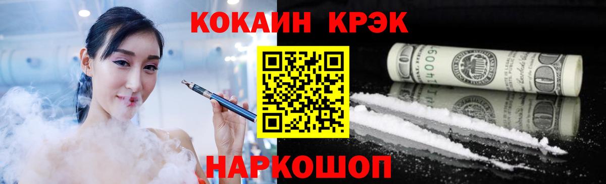 COCAIN  КОКАИН Columbia  Кувандык  Вход с VPN  где продают наркотики  КОКАИН Перу 