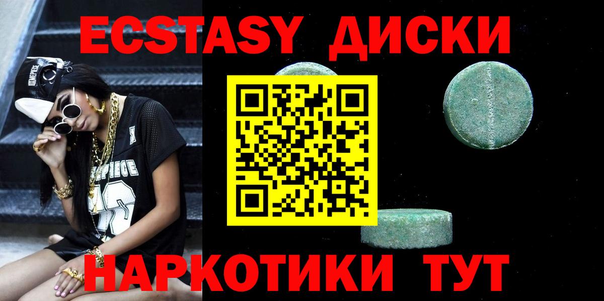 сколько стоит  Экстази диски  kraken ссылки  Вход с VPN  Ecstasy louis Vuitton  Кувандык 