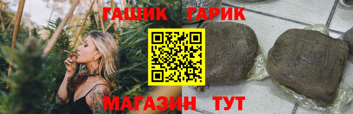 ГАШИШ гарик Кувандык