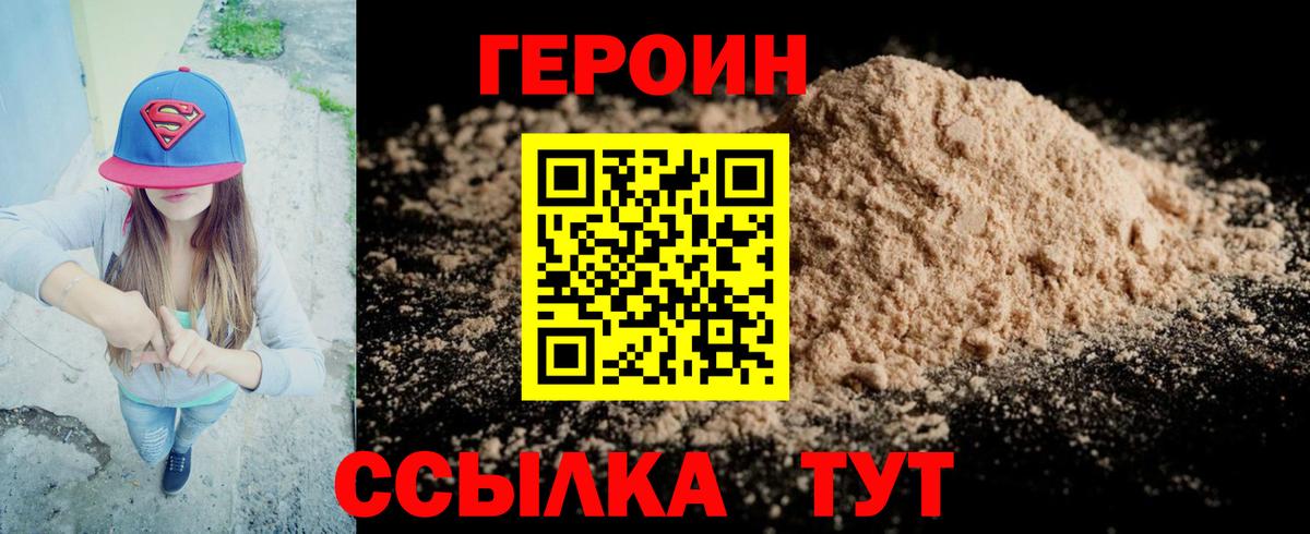 Кувандык  ГЕРОИН белый  Вход с VPN 