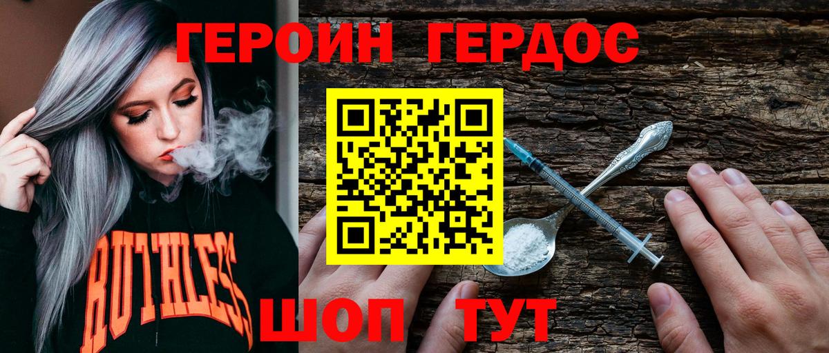 ГЕРОИН афганец Кувандык