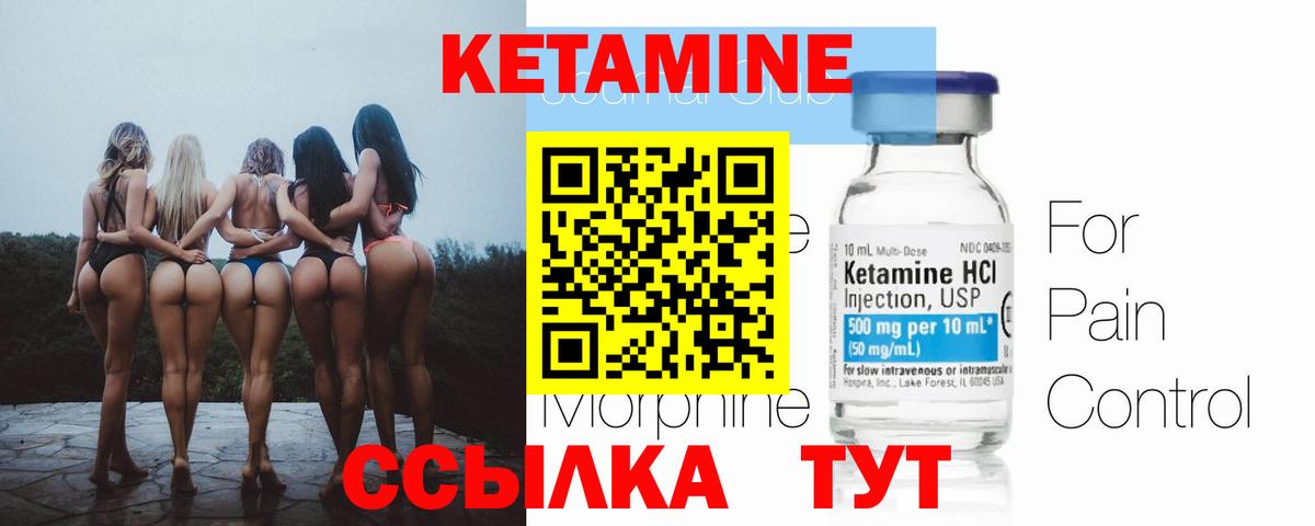 КЕТАМИН VHQ  КЕТАМИН ketamine  Вход с VPN  Кувандык 