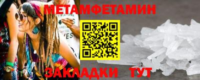 метамфетамин Кинель