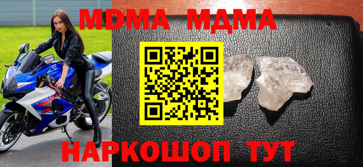 МДМА crystal Кувандык