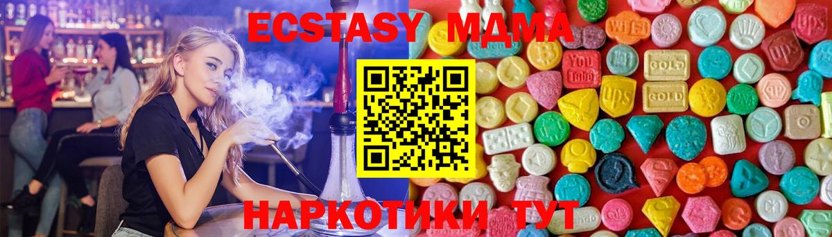 MDMA Molly  Вход с VPN  Кувандык  MDMA кристаллы 