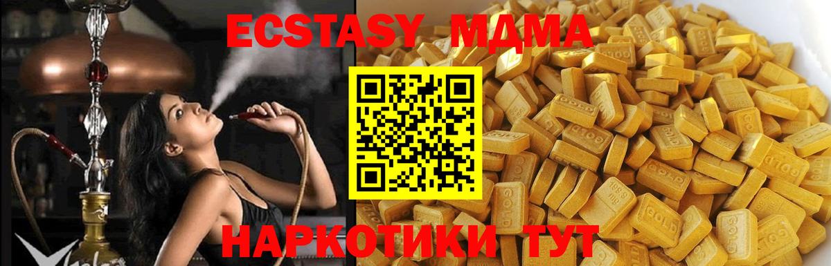 Экстази Кувандык