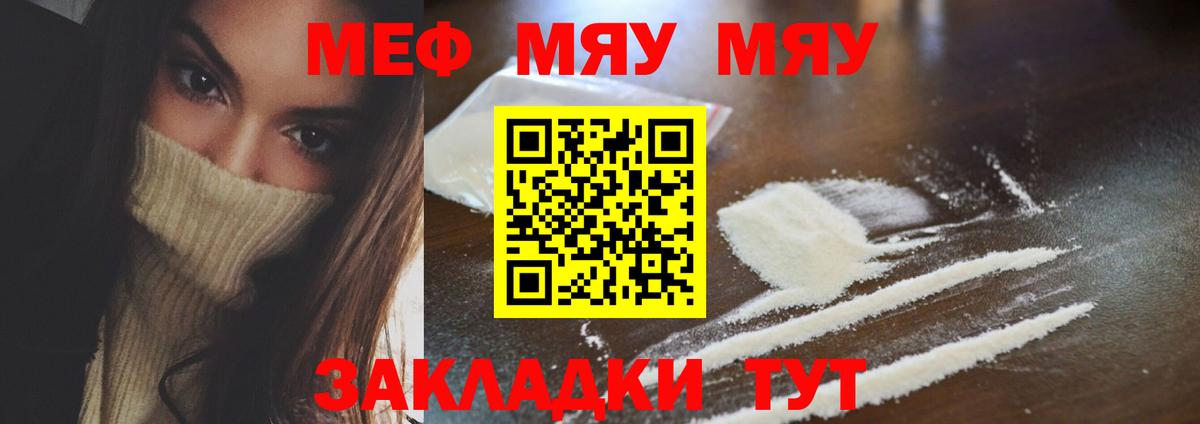 Кувандык  Меф  Вход с VPN  Мефедрон мука  Меф VHQ 