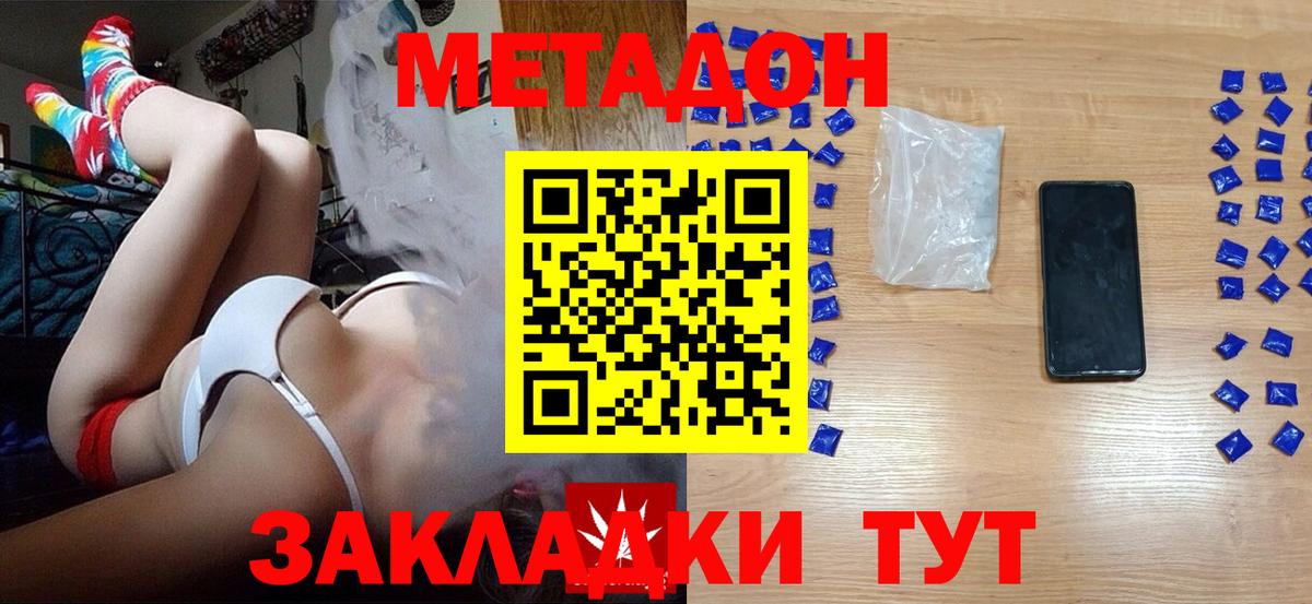 Метадон кристалл Кувандык