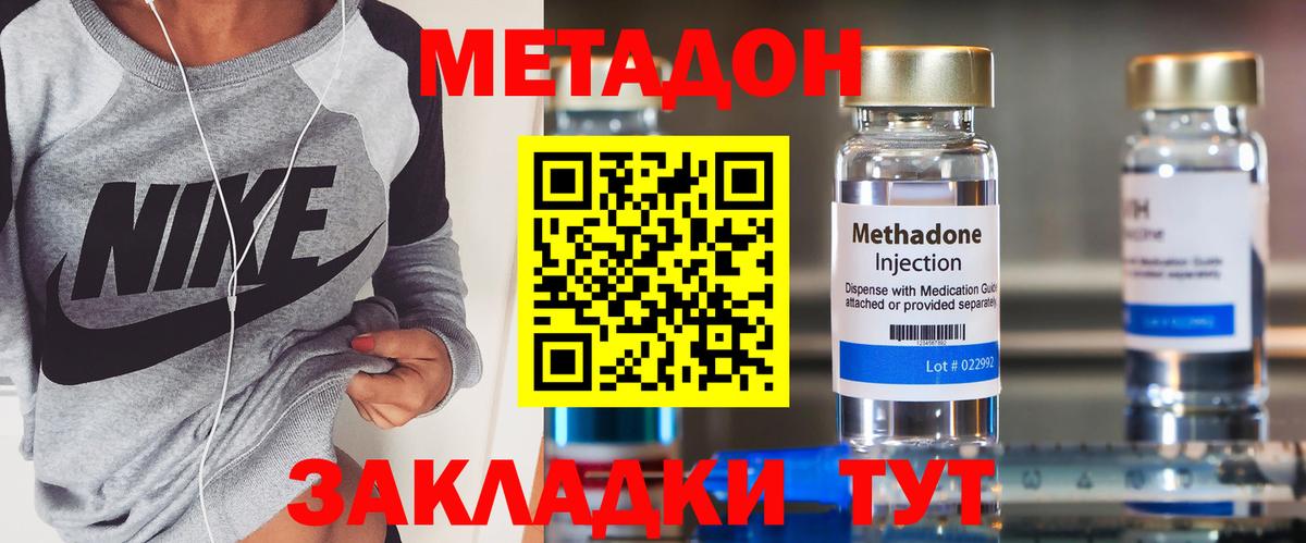 МЕТАДОН methadone  Вход с VPN  Кувандык  Метадон белоснежный 