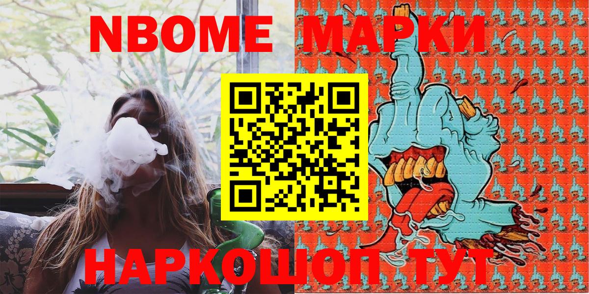 Наркотические марки 1,8мг  Вход с VPN  Наркотические марки  Кувандык  Наркотические марки 1,8мг 