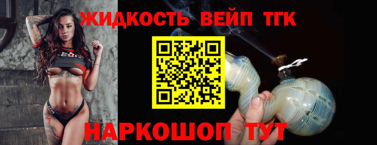 ТГК жижа  Дистиллят ТГК гашишное масло  Вход с VPN  kraken ONION  Кувандык 