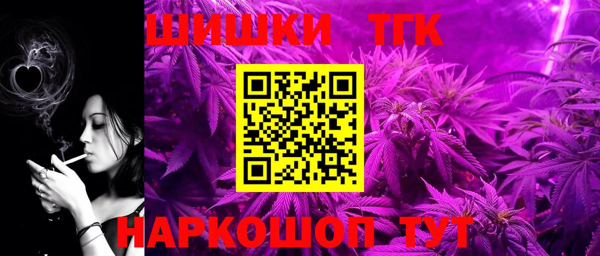 Бошки марихуана VHQ  Вход с VPN  Бошки Шишки план  Кувандык  Бошки Шишки MAZAR 